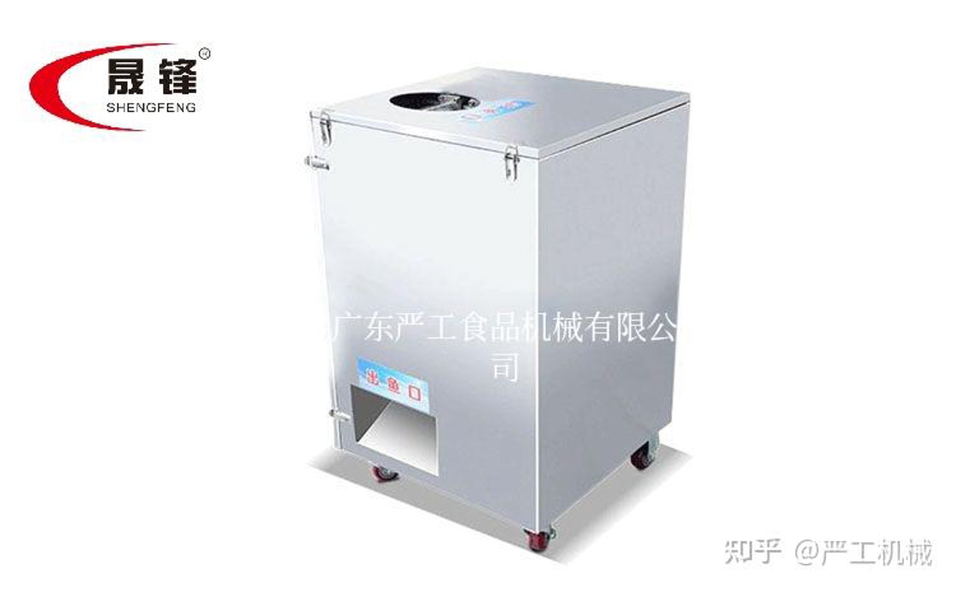严工食品机械